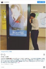 『おっさんずラブ』デジタルサイネージ広告の楽しみ方を伝授する田中圭　※『おっさんずラブ』公式インスタグラム