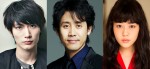 大泉洋＆三浦春馬＆高畑充希出演『こんな夜更けにバナナかよ』映画化