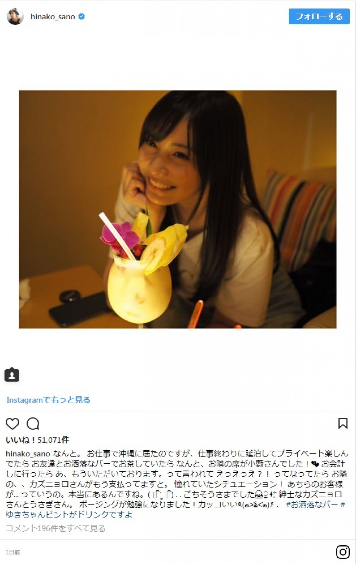 男前！ 小籔千豊、プライベートの佐野ひなこに遭遇し先にお会計済ます