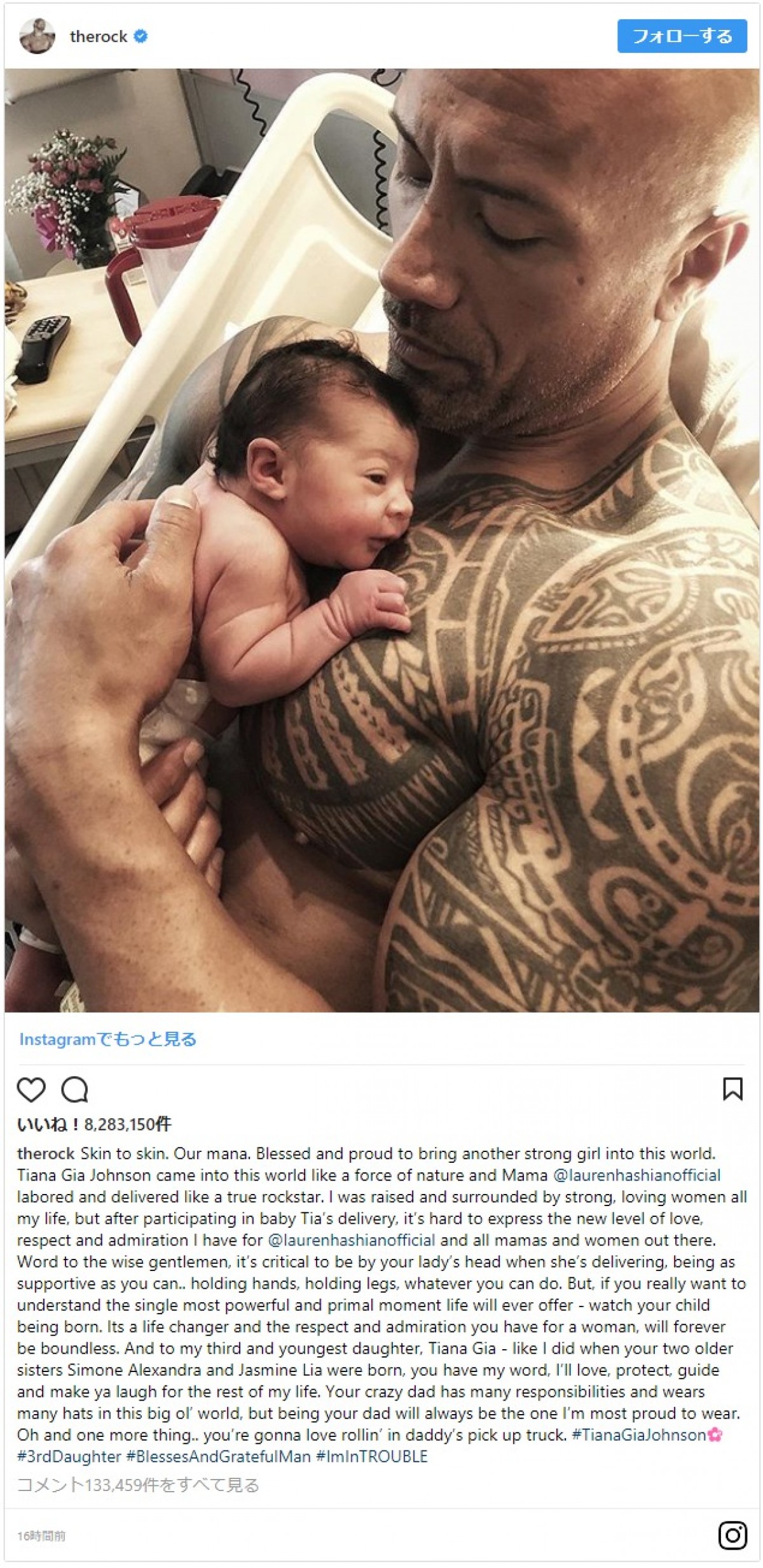 ドウェイン・ジョンソンに第3子誕生　厚い胸板に抱き寄せる姿を披露