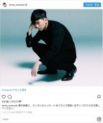 夫婦そろってクールに結婚報告　※「松田翔太」インスタグラム