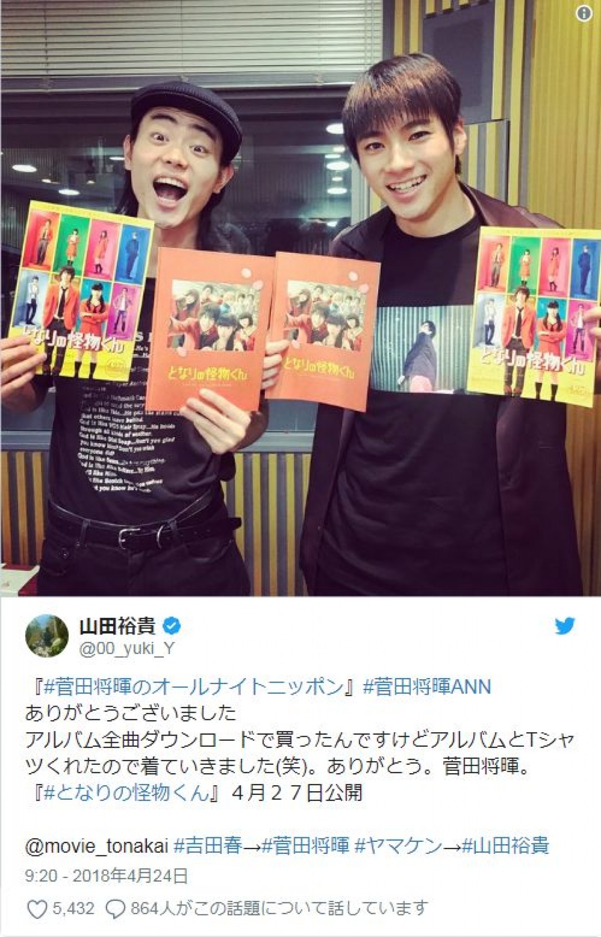 菅田将暉、山田裕貴の第一印象を語る　ハイローで殴り合う姿に「怖っ」