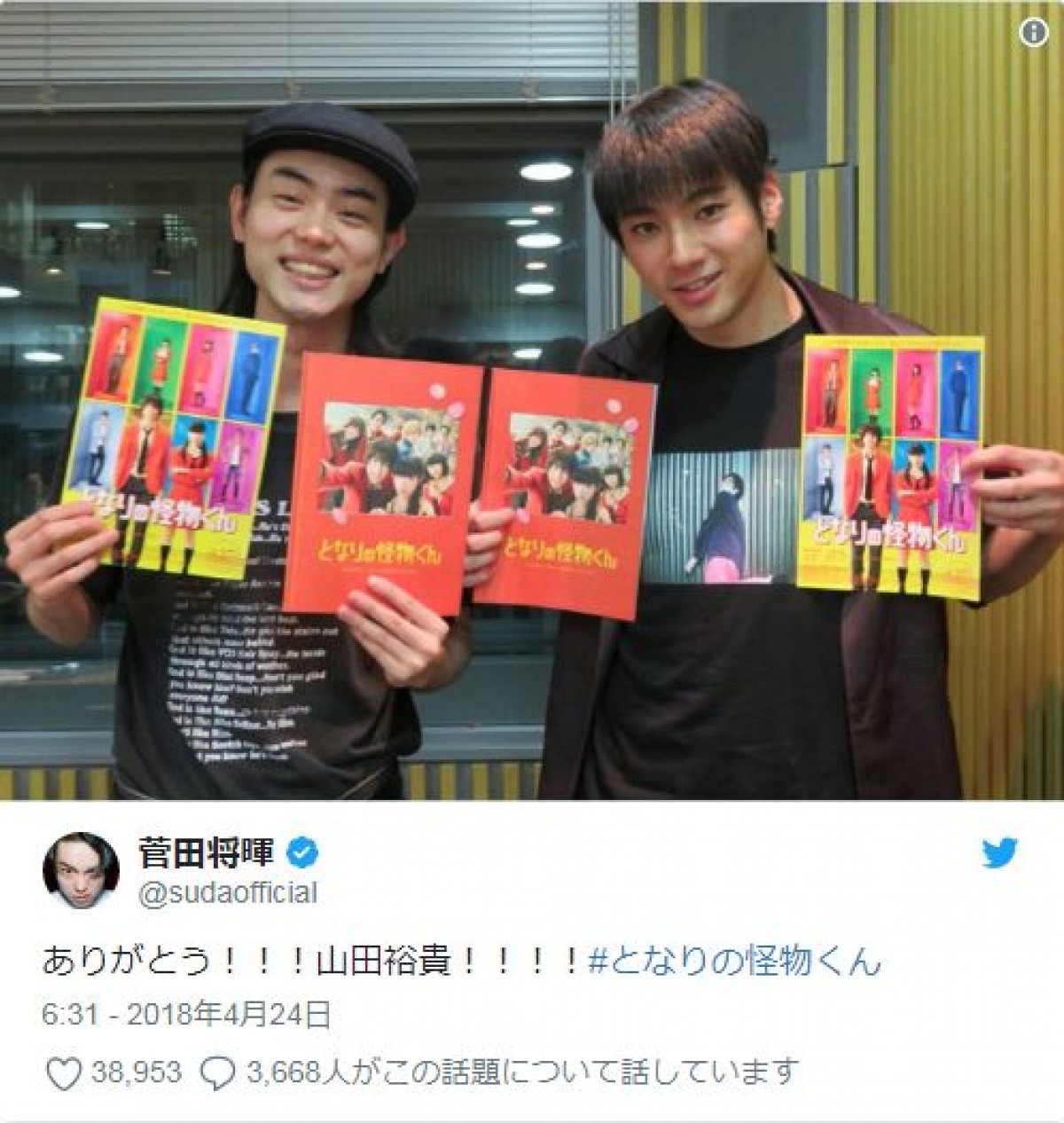 菅田将暉、山田裕貴の第一印象を語る　ハイローで殴り合う姿に「怖っ」