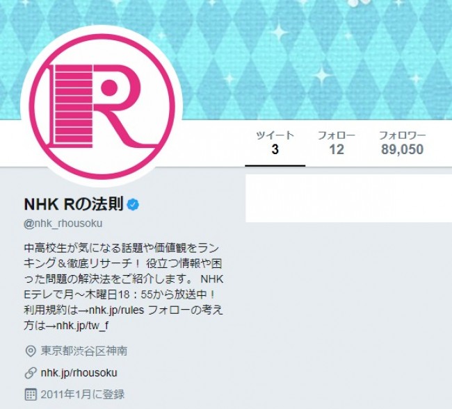 投稿がほぼ削除に…。　※『Rの法則』ツイッター