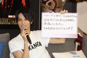 『ブラックパンサー』MovieNEX発売決定イベントに登場した中川大志