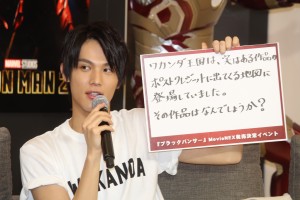 『ブラックパンサー』MovieNEX発売決定イベントに登場した中川大志