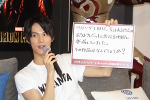 『ブラックパンサー』MovieNEX発売決定イベントに登場した中川大志