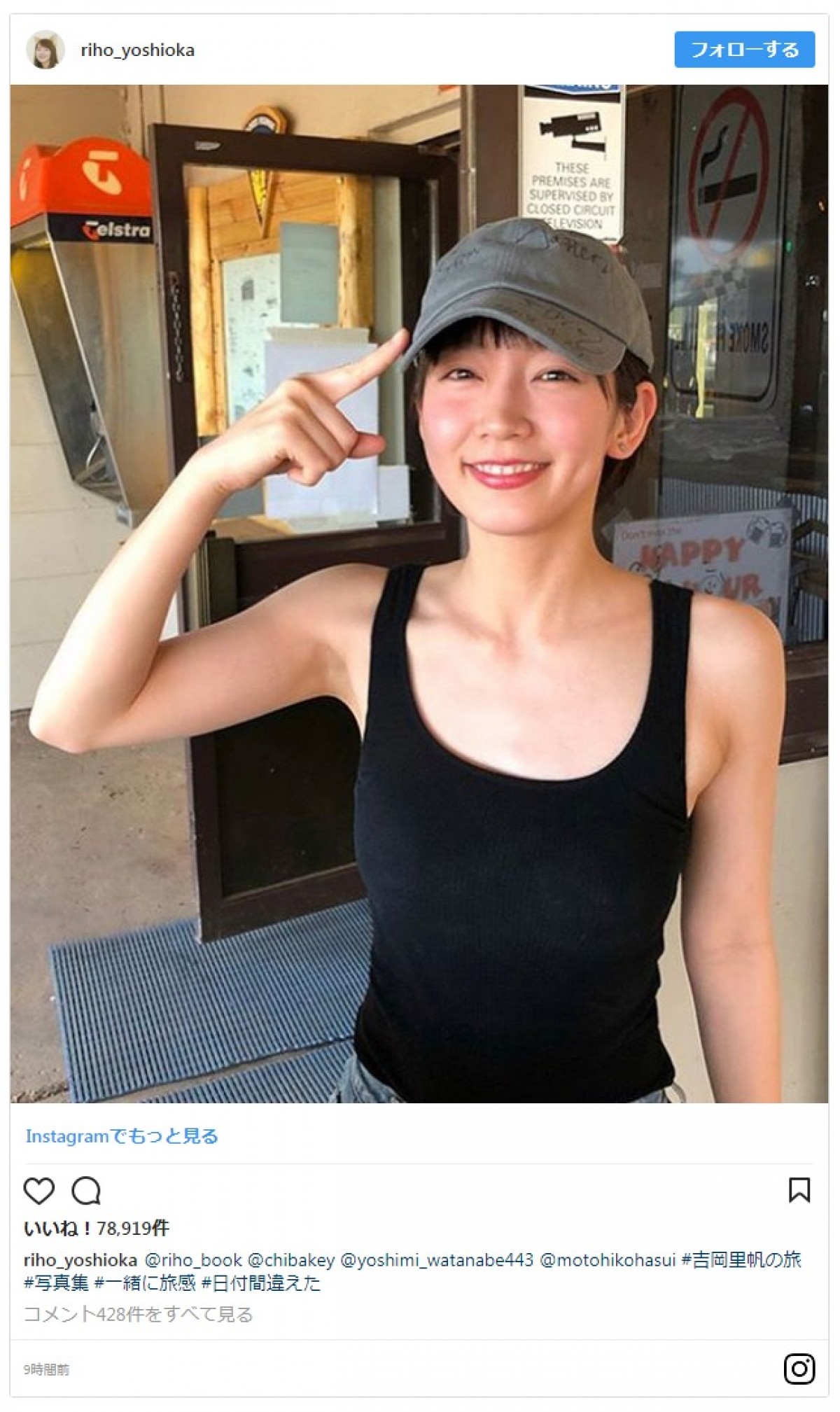 タンクトップでショーパン姿の吉岡里帆 ※「吉岡里帆」インスタグラム