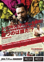 『キリング・ガンサー』日本版ビジュアル