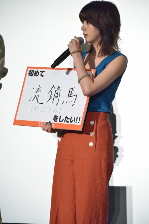 映画『となりの怪物くん』初日舞台挨拶に登壇した池田エライザ