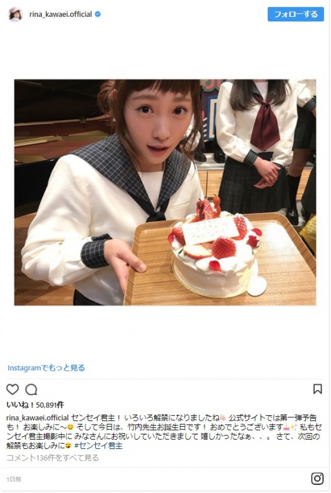 川栄李奈、“オン眉”ヘアに反響　※「川栄李奈」インスタグラム