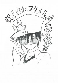 『群青のマグメル』TVアニメ化　“少年ジャンプ＋”連載の人気作