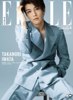 「ELLE Japon」6月号表紙（岩田剛典版）