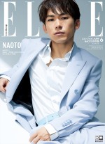 「ELLE Japon」6月号表紙（NAOTO版）