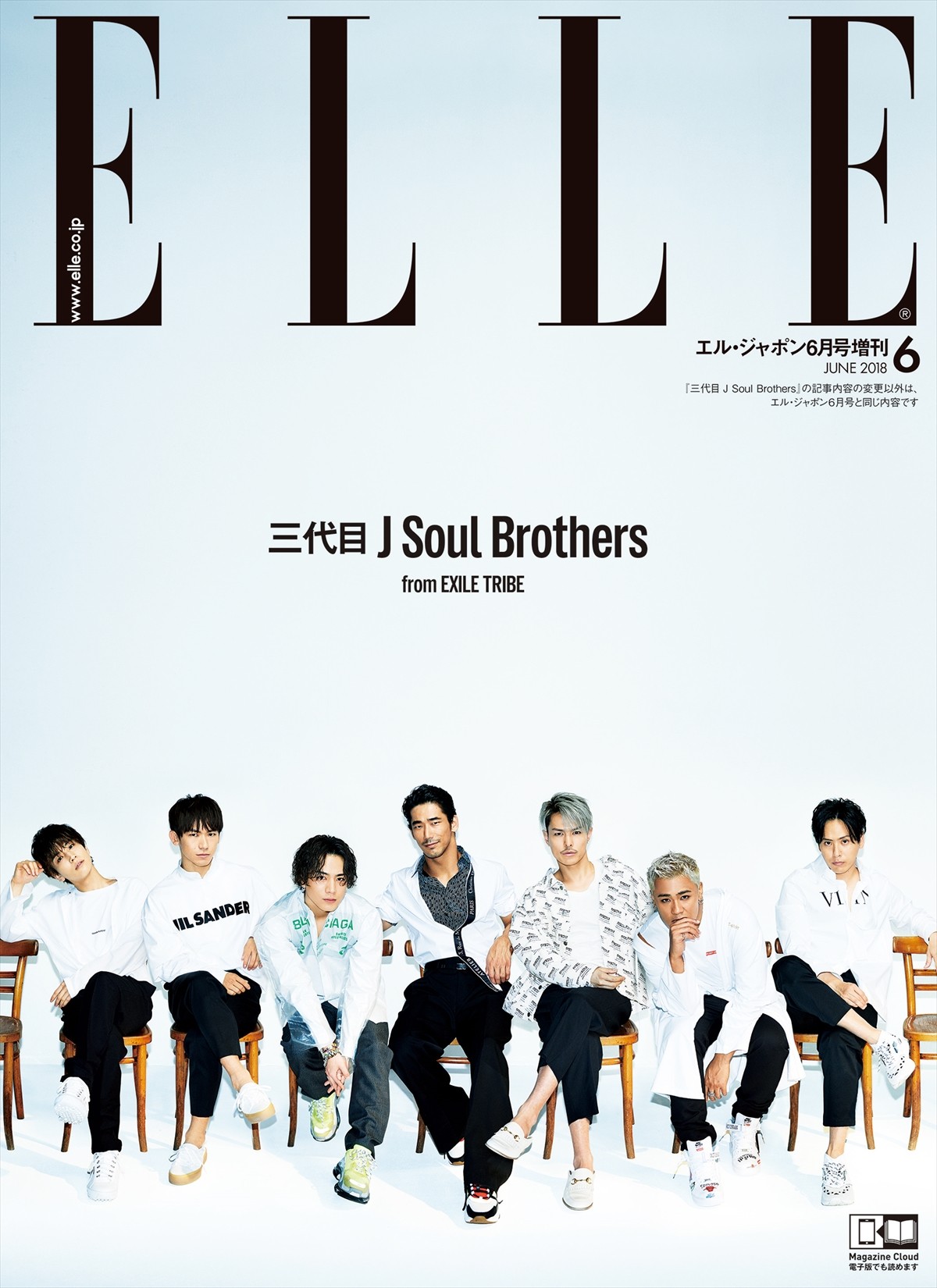 「ELLE Japon」6月号表紙(全員カット版)