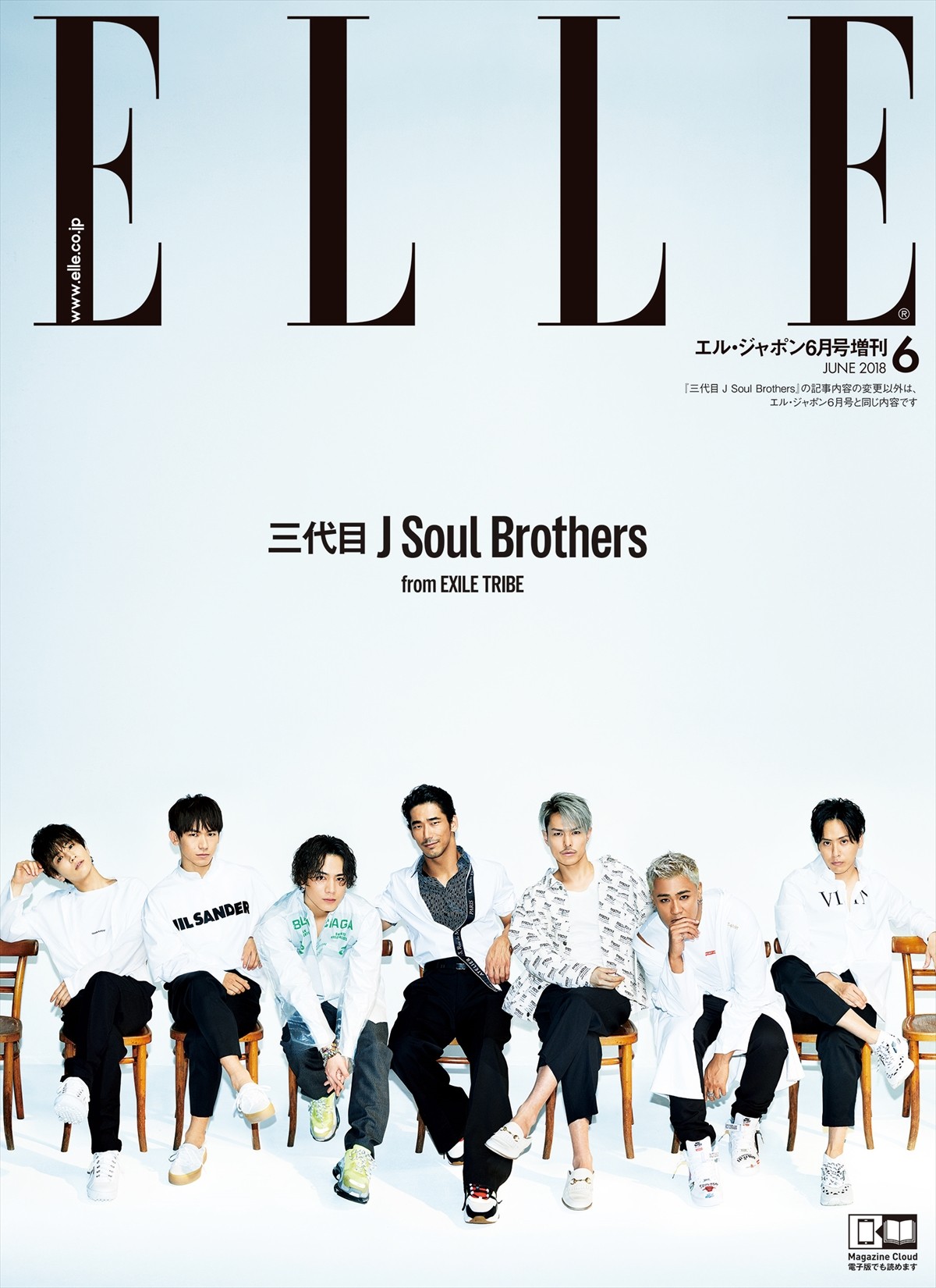 三代目JSB、日本人男性初の「ELLE Japon」表紙に ソロ表紙7種