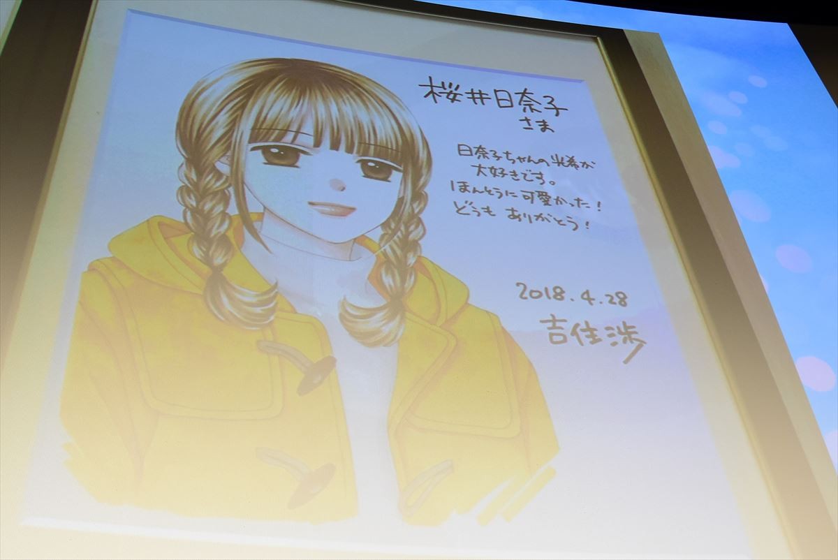 桜井日奈子、実母からの手紙に号泣「ずるいですね。これは」