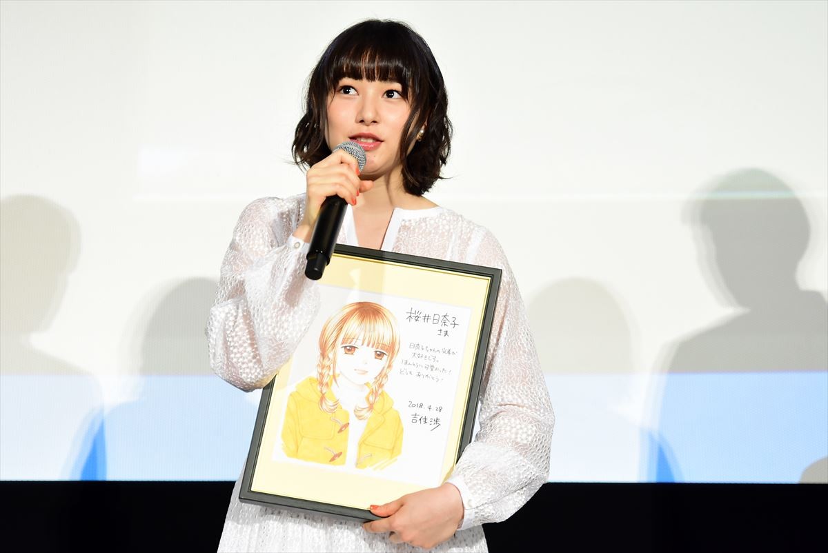 桜井日奈子、実母からの手紙に号泣「ずるいですね。これは」