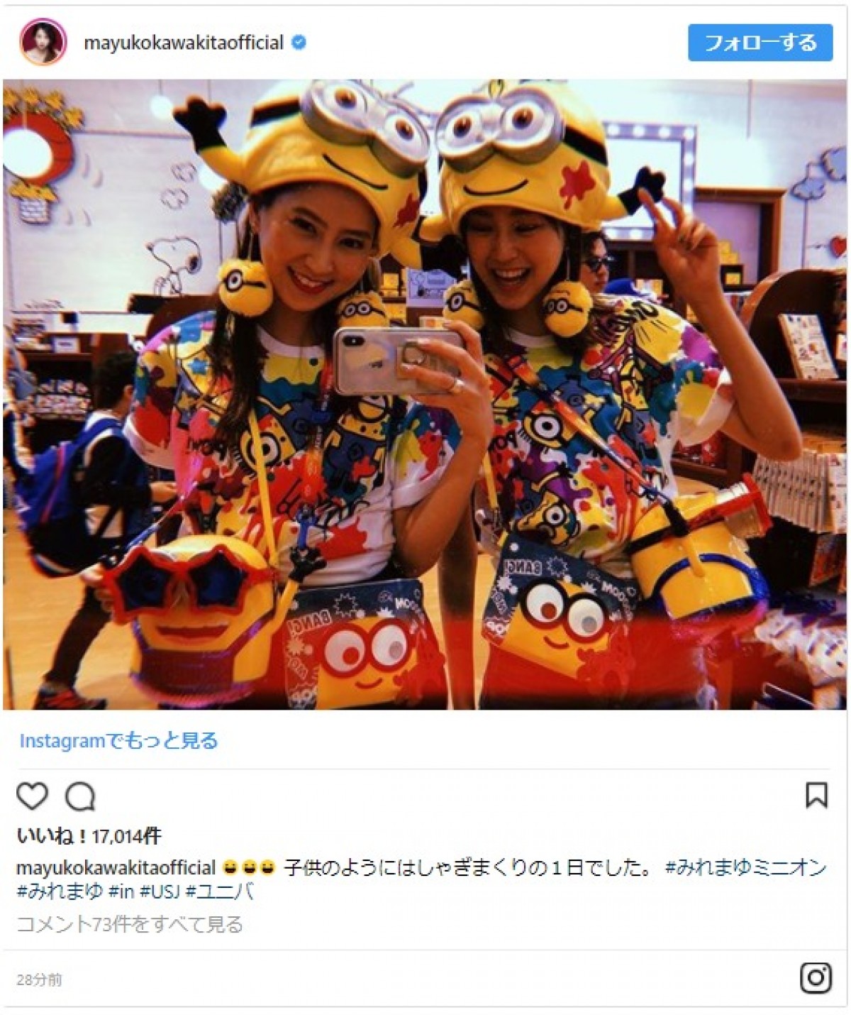 「可愛すぎ」桐谷美玲＆河北麻友子、ミニオン双子コーデでUSJを満喫