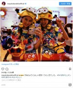 桐谷美玲＆河北麻友子のミニオン双子コーデ　※「河北麻友子」インスタグラム