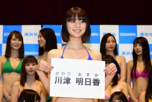 「ミスマガジン2018」ベスト16初披露イベントに登場した川津明日香