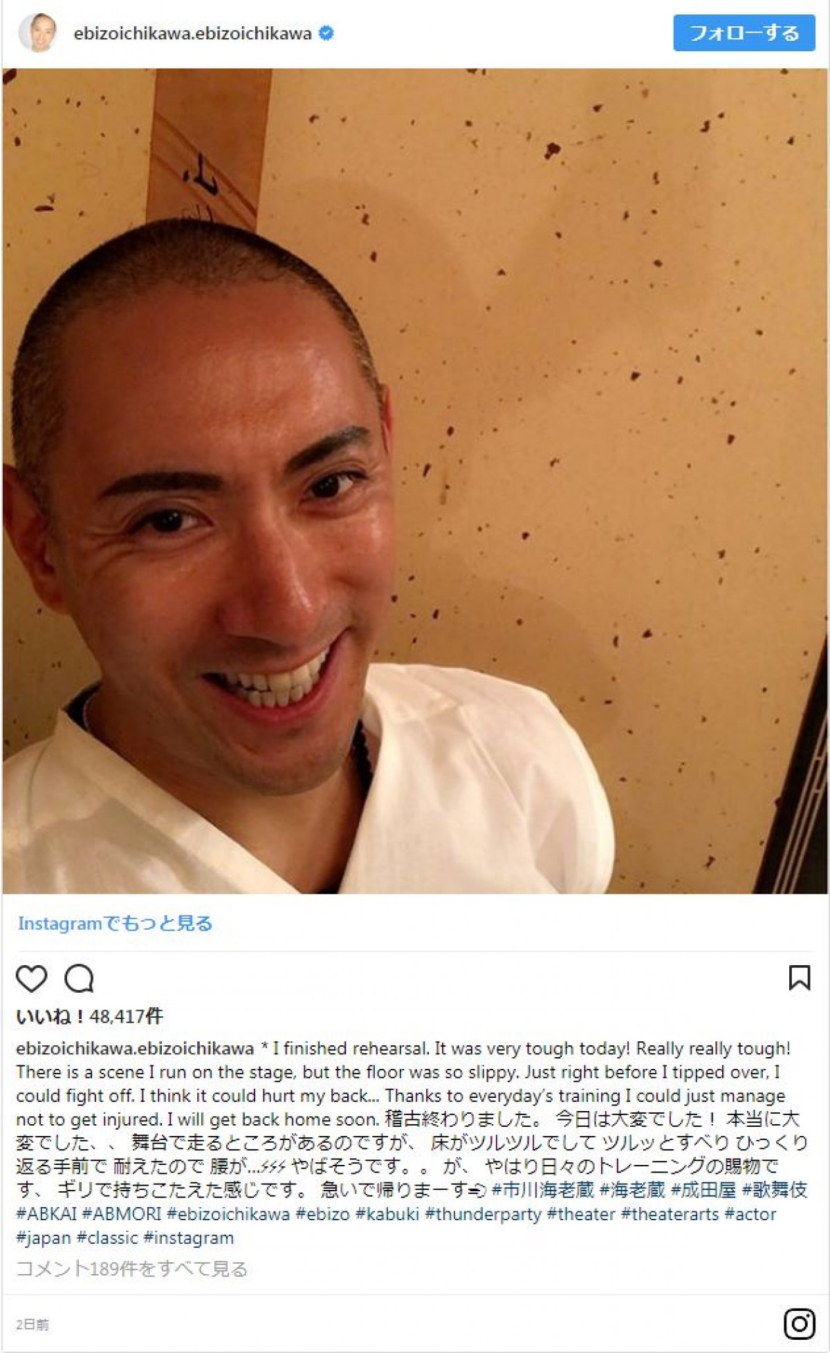 市川海老蔵、鏡の前で七変化 「父に似てきた」と感慨深げ
