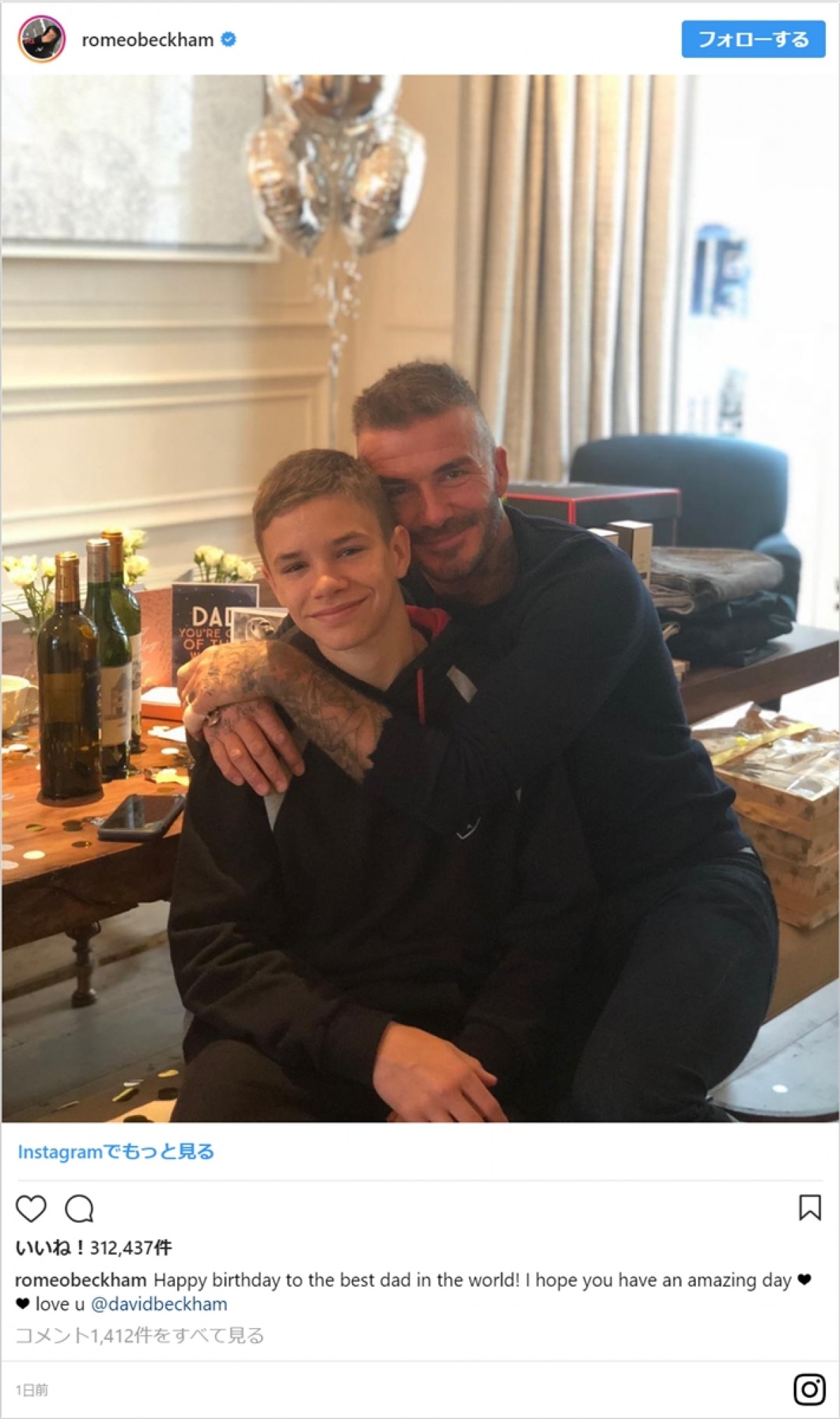 ベッカム一家、父デヴィッドの誕生日祝い　19歳長男とは熱烈ハグ＆キス