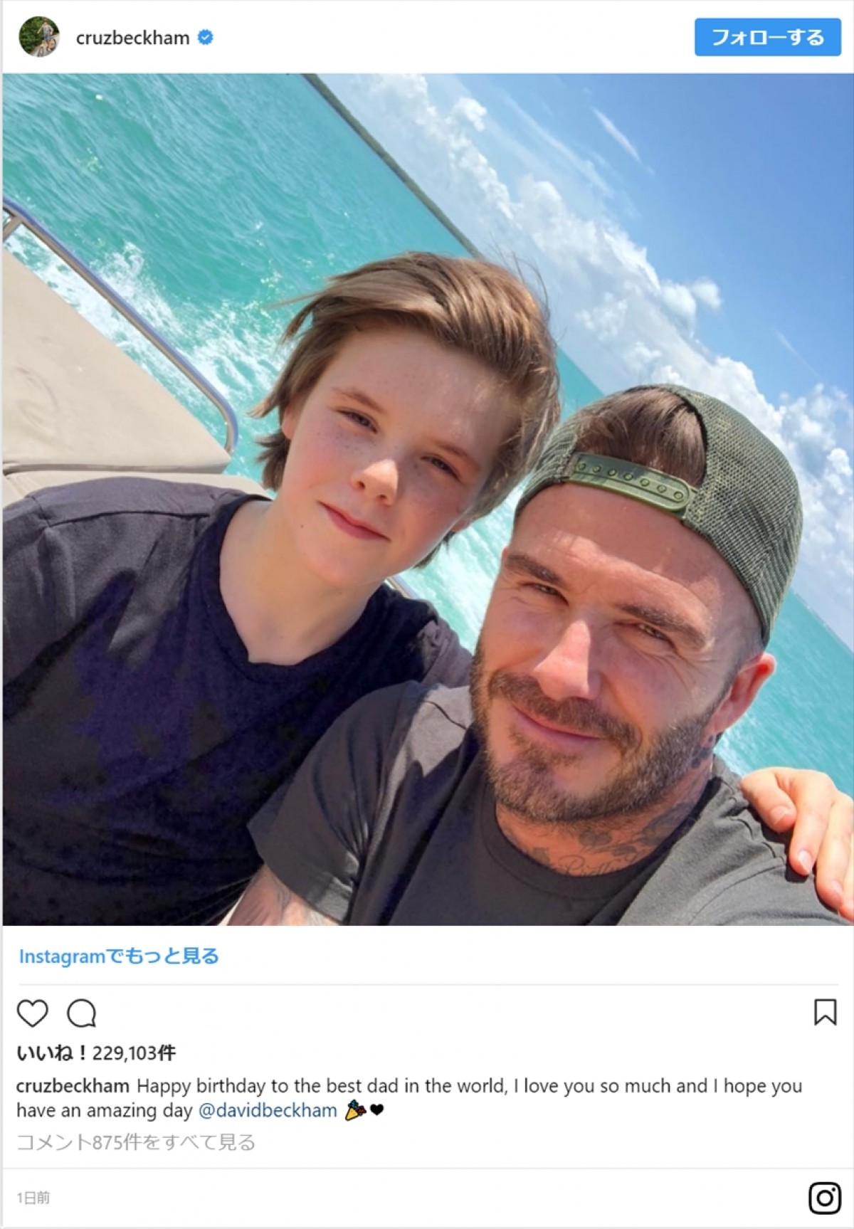 ベッカム一家、父デヴィッドの誕生日祝い　19歳長男とは熱烈ハグ＆キス