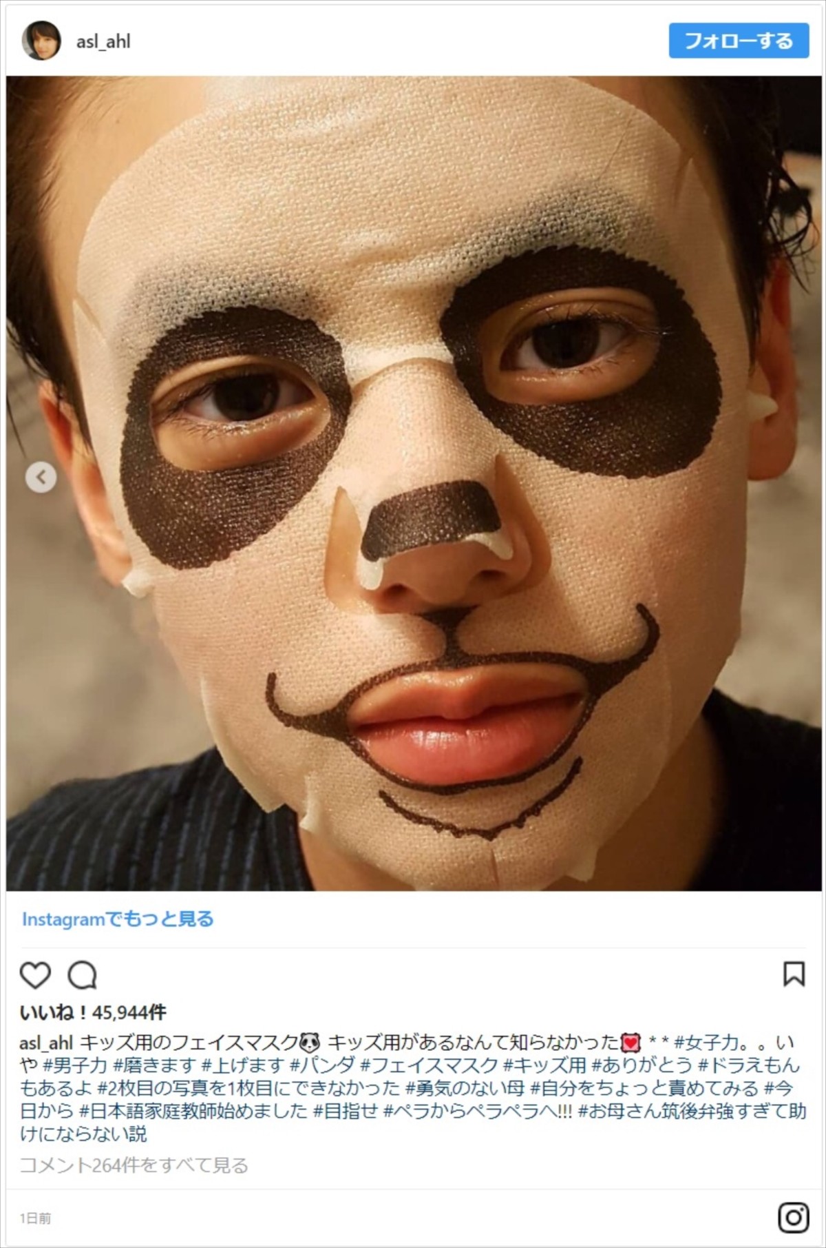 噂の美少年・翔、シャンシャンを超えた!?　かわいすぎるパンダ顔公開