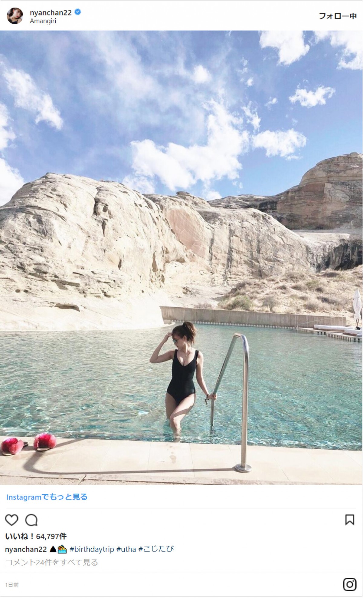 こじはる、30歳記念バースデー旅行の写真を公開 ※「小嶋陽菜」インスタグラム