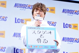 「ロト・ナンバーズ」新CMキャラクター発表会にて、“405”こと香取慎吾