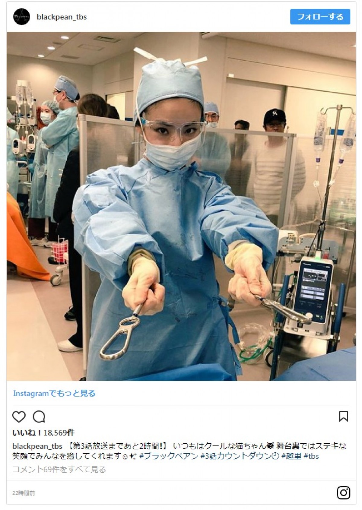 『ブラックペアン』看護師役・趣里の素顔に「猫ちゃん可愛い」の声