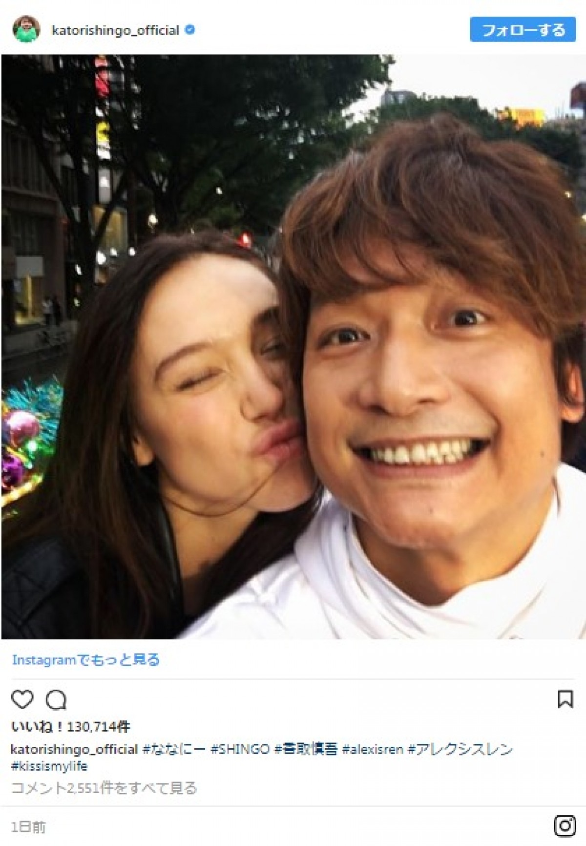 キュートな笑顔のアレクシス・レンと ※「香取慎吾」インスタグラム