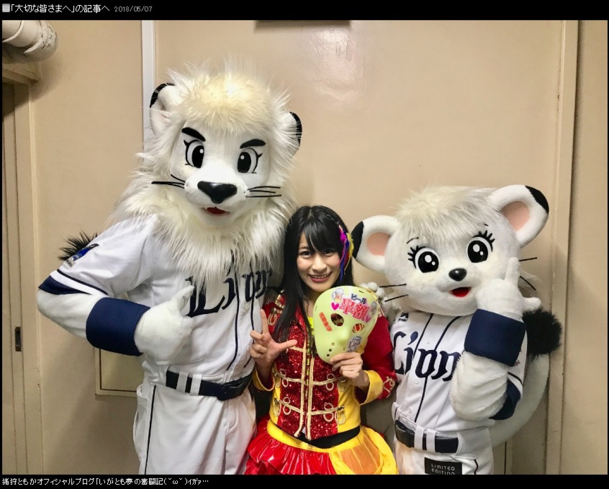 両下肢麻痺の猪狩ともか、仮面女子活動継続にメンバーから応援続々