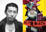 大臼延珍（デウス ノブウズ）役を演じる永瀬正敏