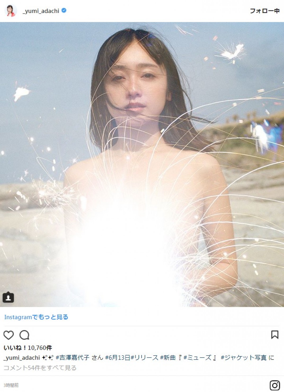 「セーラームーン、、、？」永遠の少女・安達祐実、ミューズになる