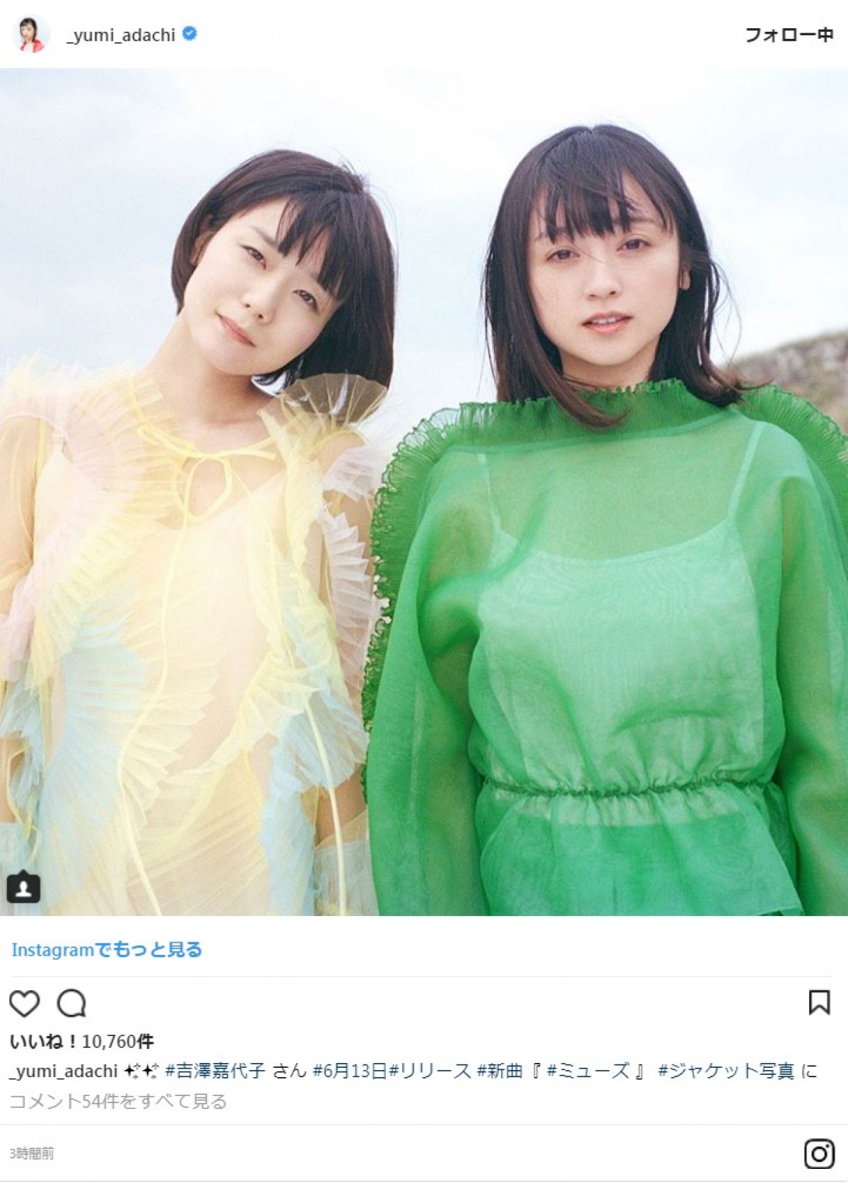 「セーラームーン、、、？」永遠の少女・安達祐実、ミューズになる