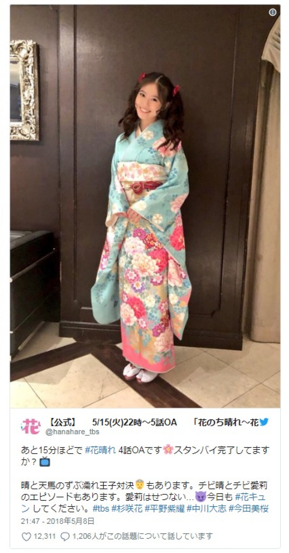 『花のち晴れ』今田美桜の「恋愛なんか世界から消滅すればいい」に涙