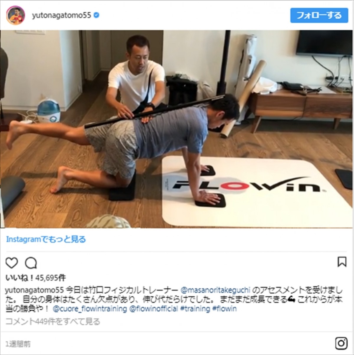 平愛梨も「いいね！」長友佑都の肉体に海外ファン「ブルース・リー？」