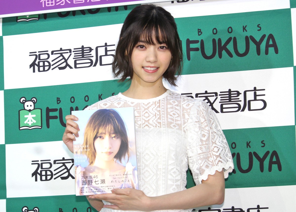 西野七瀬、お父さんは「ナイナイ岡村似」　初フォトブックで父娘対談