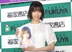 西野七瀬、初フォトブック『わたしのこと』出版記念 お渡し会に登場