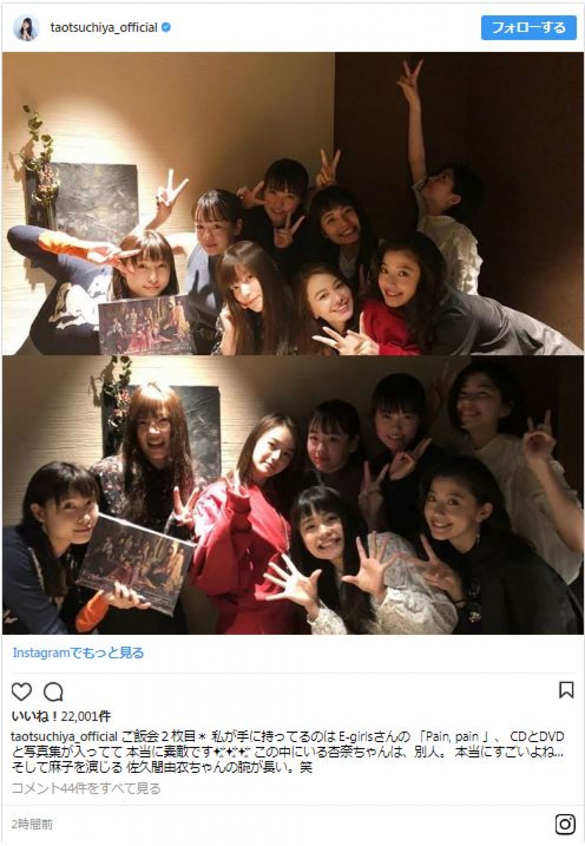 土屋太鳳、山本舞香、石井杏奈ら『チア☆ダン』ご飯会が超楽しそう