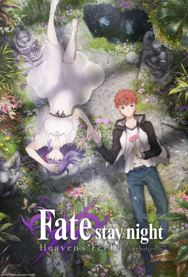 劇場版『Fate／stay night［HF］』第二章、ビジュアル＆映像解禁 ...