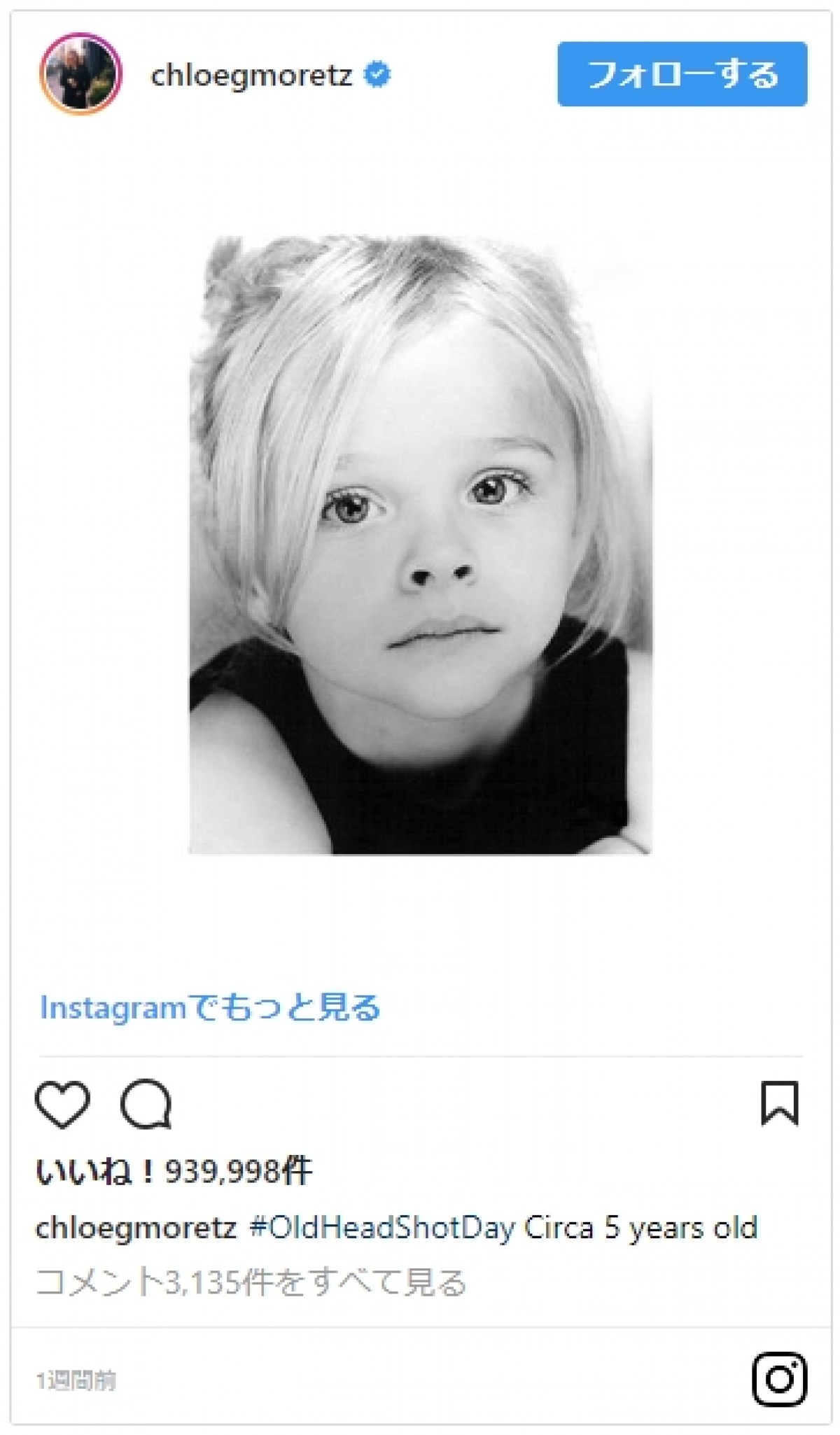 輝くオーラ！ 今をときめくスターたち、デビュー当時の宣材写真を披露