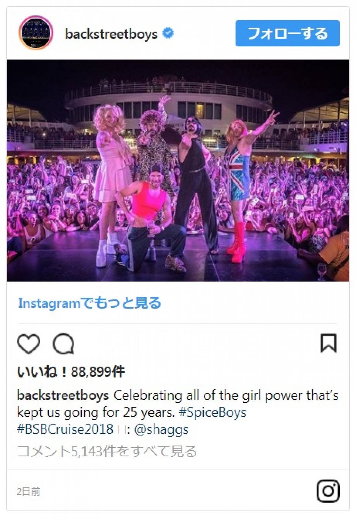 バックストリート・ボーイズ、スパイス・ガールズのコスプレが大反響！