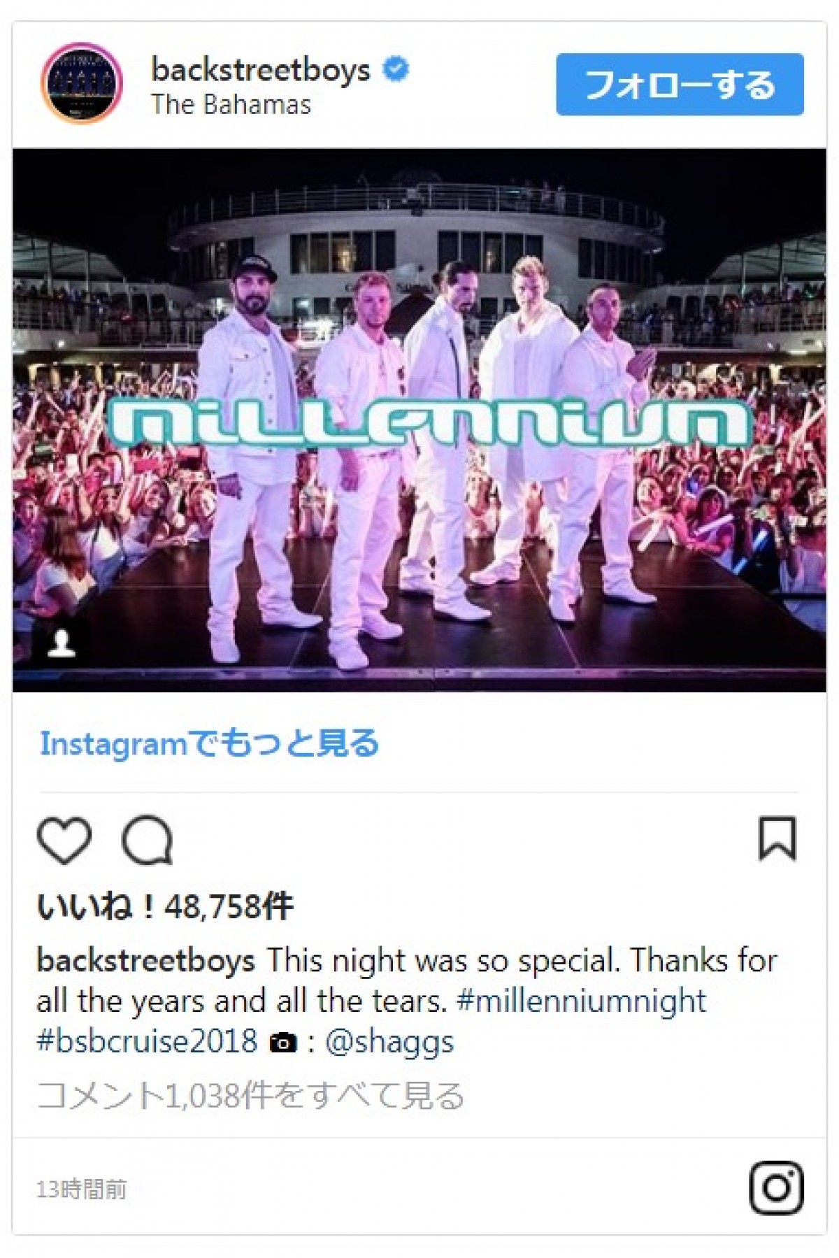 バックストリート・ボーイズ、スパイス・ガールズのコスプレが大反響！