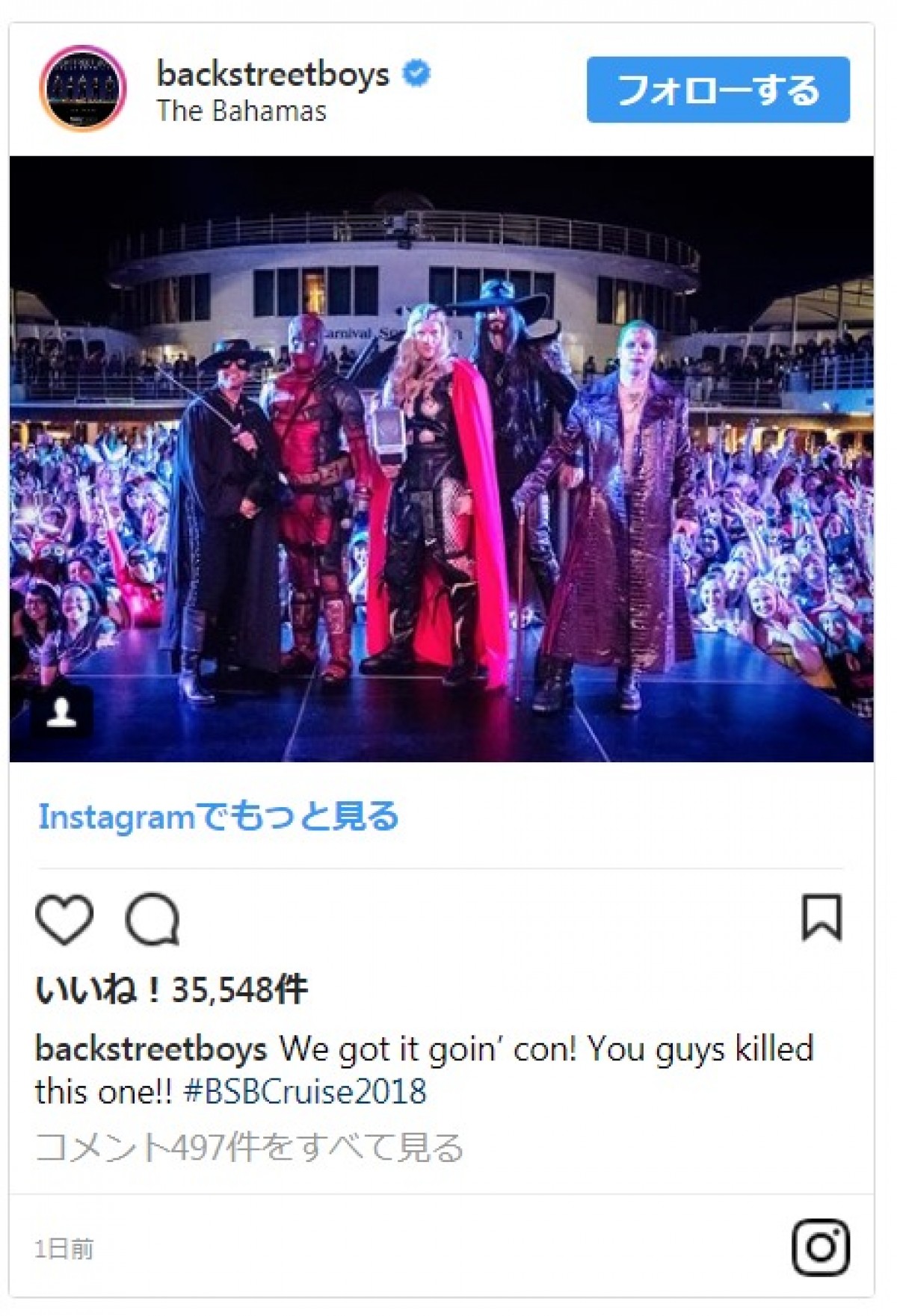 バックストリート・ボーイズ、スパイス・ガールズのコスプレが大反響！