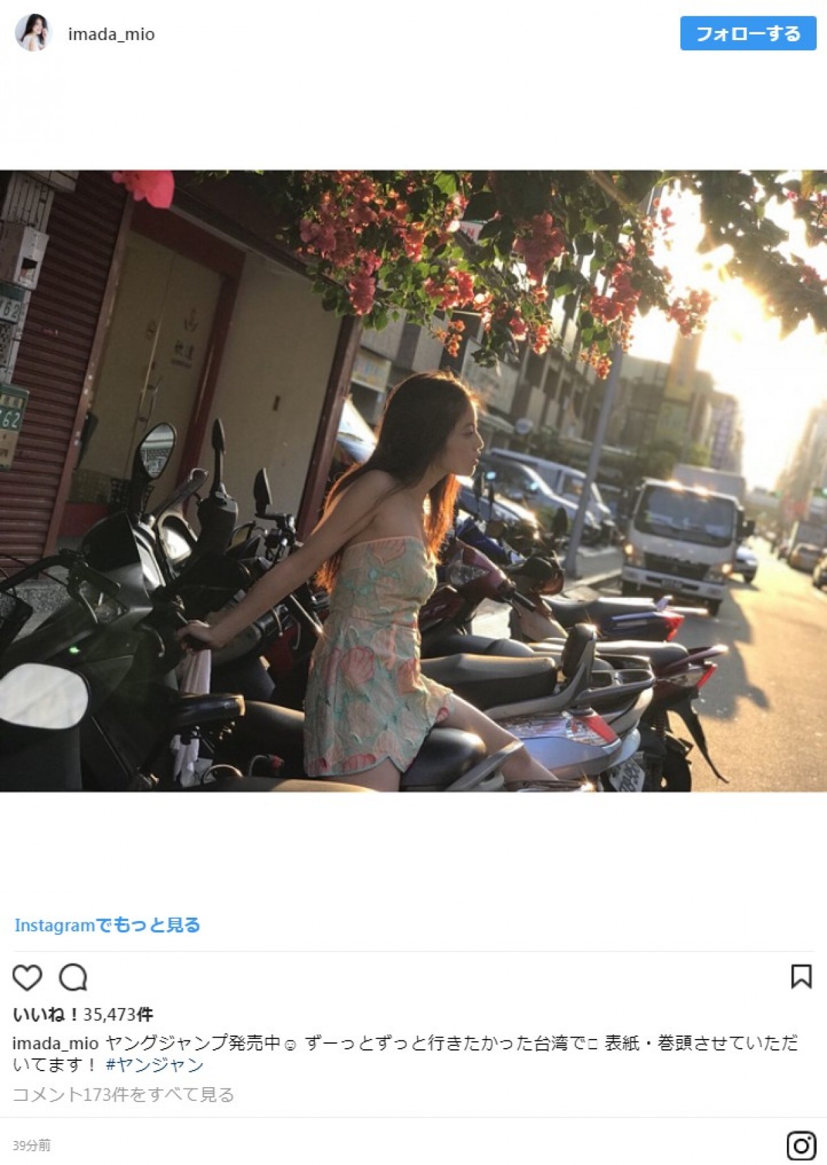 『花のち晴れ』美少女・今田美桜、バイクまたがるショットに反響
