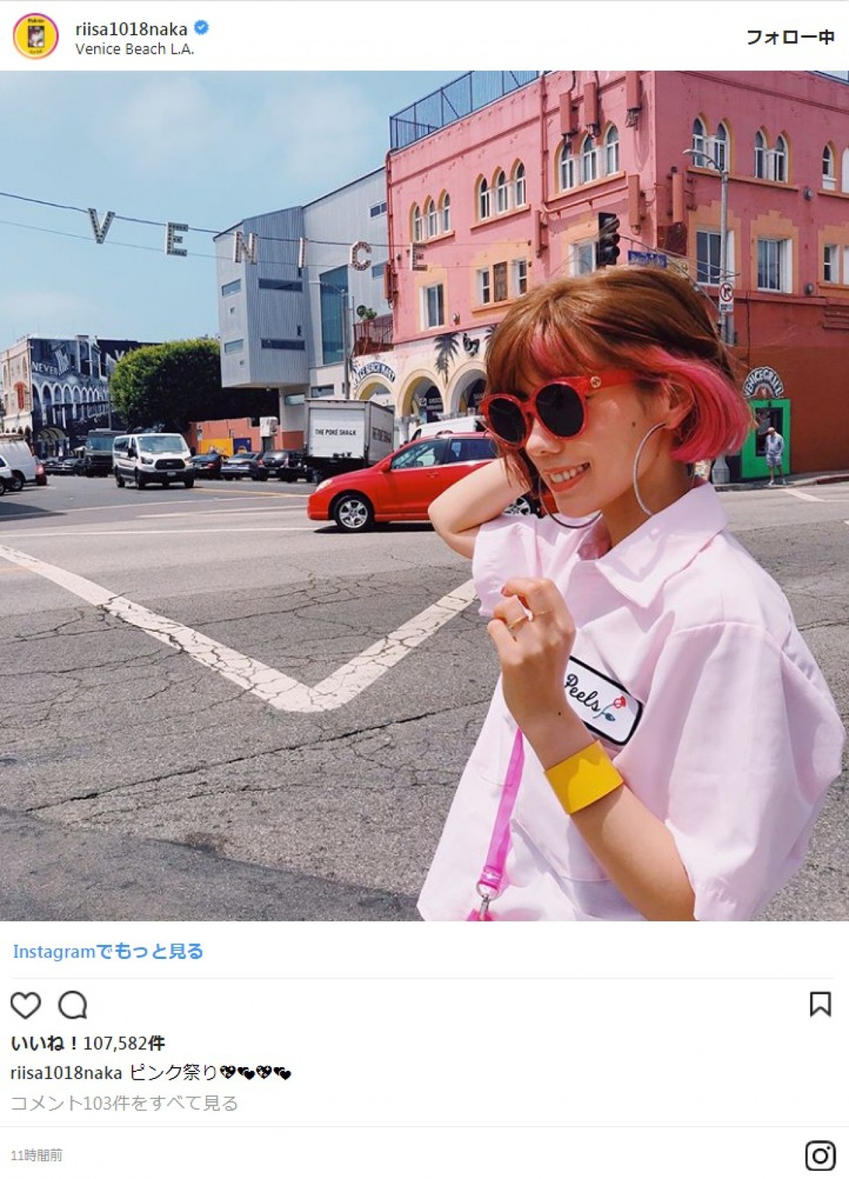ド派手！ 仲里依紗、“ピンク祭り”ファッションでLA家族旅行を満喫