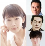 吉岡里帆、火9枠主演で新人ケースワーカーに　井浦新・田中圭らと共演